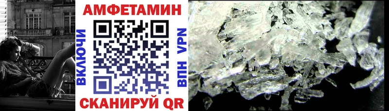 Amphetamine Розовый Иваново
