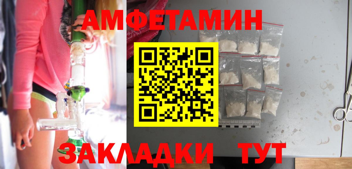 Амфетамин Розовый Иваново