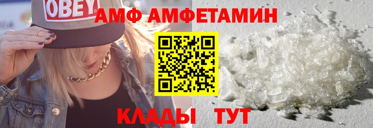 АМФЕТАМИН  hydra как зайти  Иваново  АМФ 97%  Вход с VPN 