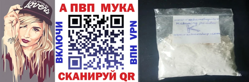 A PVP мука  кракен зеркало  Иваново 