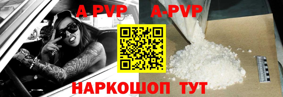 Alpha PVP крисы CK  Вход с VPN  Alpha PVP  Иваново  APVP крисы CK 