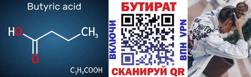 БУТИРАТ GHB  закладка  mega ссылка  Иваново 