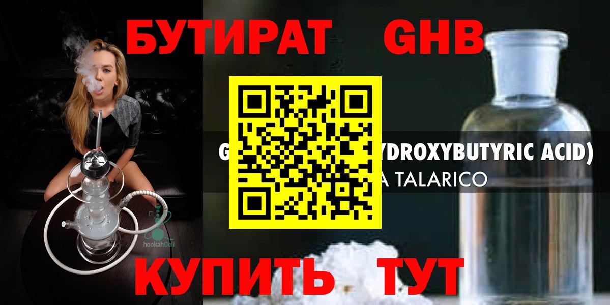 Канабис  МЕТАДОН  Меф кристаллы  Вход с VPN  COCAIN  Иваново  Меф  ГЕРОИН  ГАШ  ГАШ  АМФЕТАМИН  