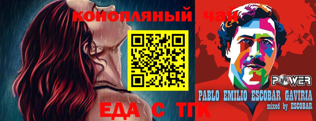 Иваново  Canna-Cookies конопля  Вход с VPN 