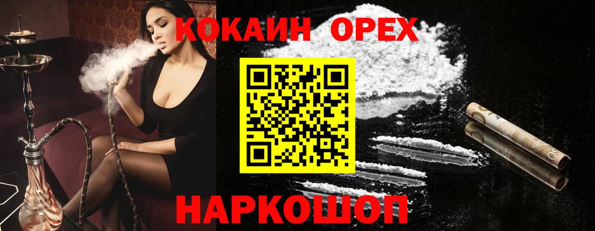 Cocaine Fish Scale Иваново