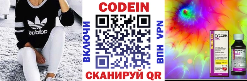 как найти   Иваново  Codein Purple Drank 