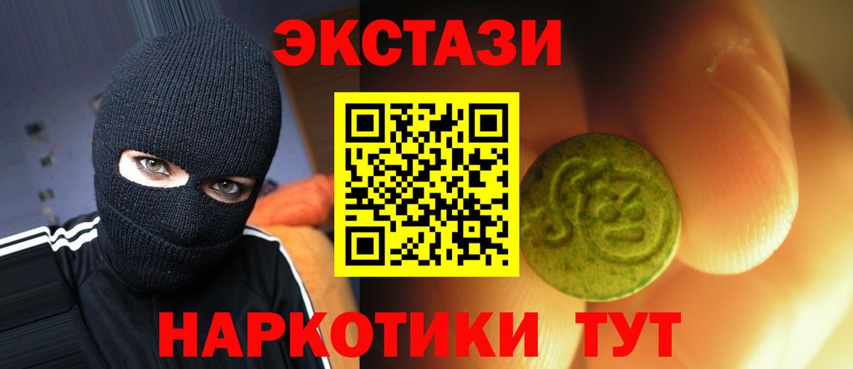 kraken сайт  Экстази 280мг  Иваново  Вход с VPN  Ecstasy 250 мг 