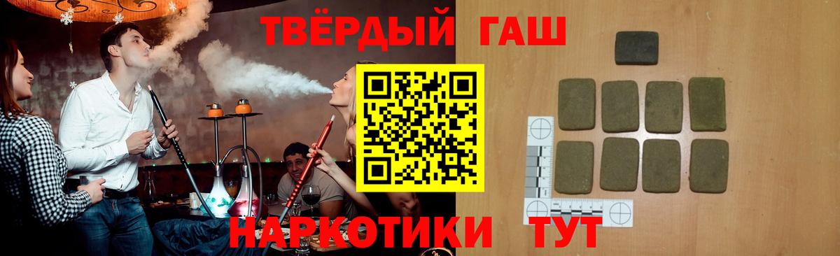 Гашиш хэш Иваново