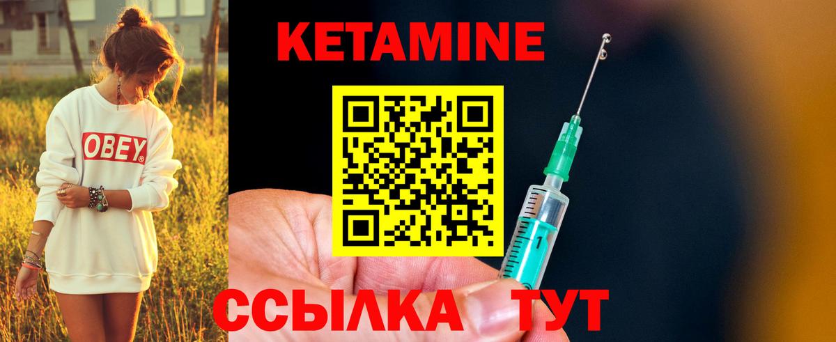 mega ТОР  Вход с VPN  Иваново  КЕТАМИН VHQ  Кетамин ketamine 