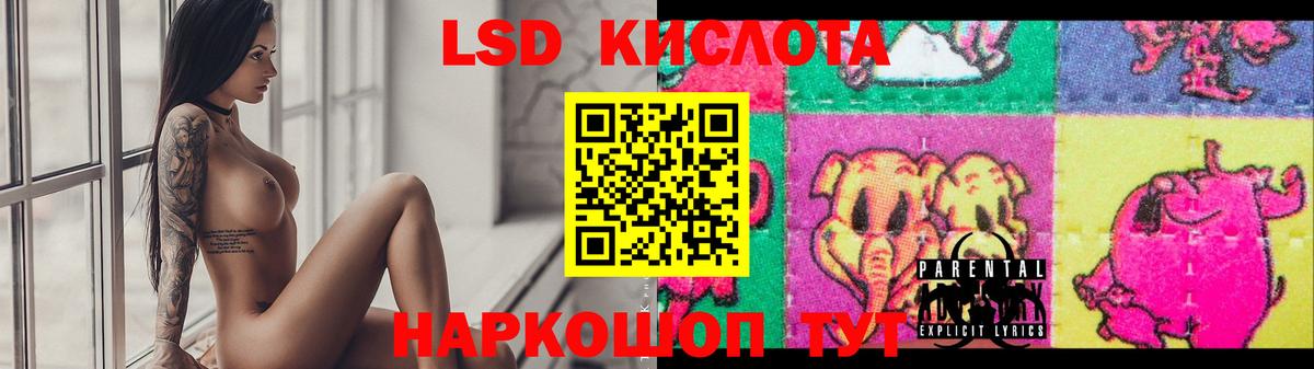 Лсд 25 экстази ecstasy Иваново