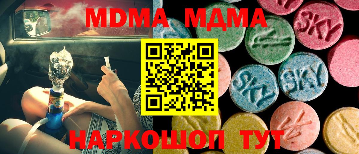 МДМА VHQ  MDMA VHQ  Иваново  Вход с VPN 