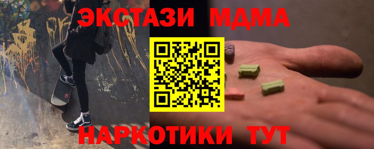 МДМА crystal Иваново