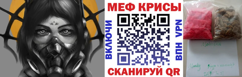 shop официальный сайт  наркошоп  Иваново  МЯУ-МЯУ мука 