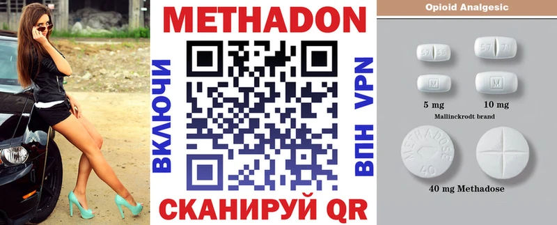 МЕТАДОН methadone  OMG как войти  Иваново 