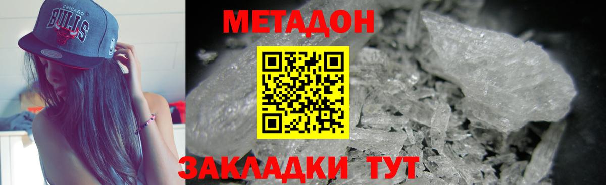 МЕТАДОН мёд  Вход с VPN  Иваново  это как зайти  Метадон VHQ 