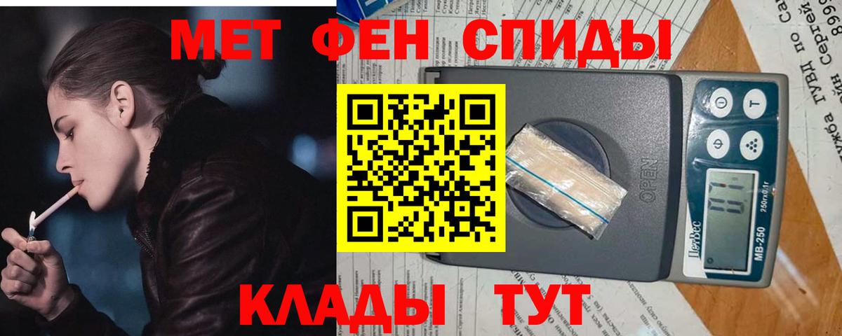 Первитин мет  Вход с VPN  Иваново  Первитин мет 