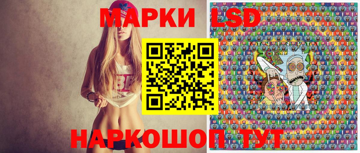 Наркотические марки 1500мкг Иваново