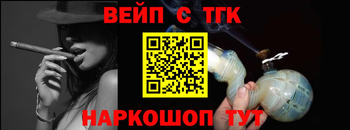 Дистиллят ТГК вейп  Вход с VPN  Иваново 